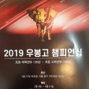 우봉고 챔피언십(초등 저학년) 이미지