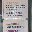 또뽀끼야 이미지