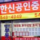 온동네공인중개사사무소 이미지