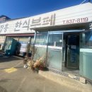 장흥기사 한식뷔페 이미지