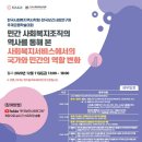 한국사회복지역사학회 한국보건사회연구원 추계공동학술대회에 초대합니다. 이미지