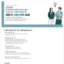 2022년 하반기 GS커넥트 신입/경력 모집 공고(~8/17) 이미지