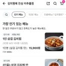 김치찜에진심미추홀점