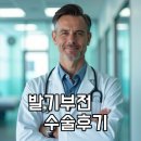 50대 남자의 퍼스트비뇨기과 발기부전 수술후기