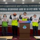 원주 원주시 시설관리공단 노동조합 강원일보