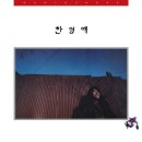 여울목노래 네이버블로그