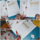 마음사전 만들기: 바른획순, 바른필기 | 급한 성격의 초등아들, 천천히! 바른 글씨 만들어주는 초등 손글씨 연습장