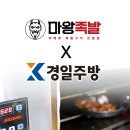 마왕족발 이미지