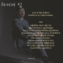 웰빙스포렉스 | 효자동헬스장 포항헬스 PT 피티 하이어 짐 가격 주차 영업시간