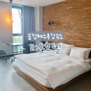 호텔라온 | 부산 송정해수욕장 숙소 | 전 객실 오션뷰 무료 조식 가성비 호텔 추천, 송정 라온호텔