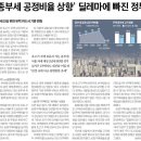 군산시-00013 | 화수분뉴스 366호-> 오늘의 역사(26년 6월 24일) 및 오늘의 뉴스 (새만금 투자 러시~군산미분양 사라졌다~)