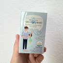 [임신준비-2] 예비 아빠를 위한 엽산 챙겨먹기 :: 더폴릭 포 대디 활성엽산 실제 섭취 후기