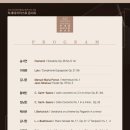 한국음악영재교육연구회 초청 차세대 아티스트 콘서트 이미지