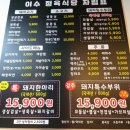 먹자골식당 이미지