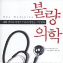 의학출판사 이미지