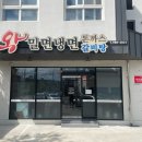 왕밀면냉면전문점 이미지