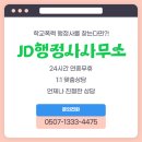 영월행정사사무소 이미지