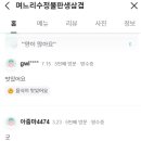 며느리수정불판생삼겹 이미지