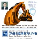 공간토목엔지니어링 이미지