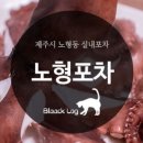 김복남맥주노형점 이미지