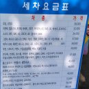 그린손세차장 이미지