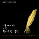 대신1리(북바우) | 언니네작은도서관의 9월 소식 전해드립니다 :)