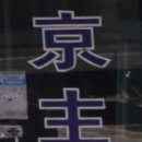 경주탕 네이버블로그