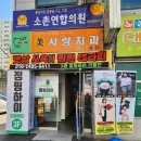 파리바게트소촌점 이미지