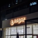 음성태권도장 | [음성/충북혁신도시] 꽃집 라라플레르 내돈내산 방문 후기