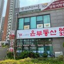 비전윤부동산공인중개사사무소 이미지