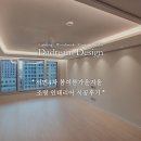 부암갤러리하우스 | 부산 서면4차 봄여름가을겨울 조명 미리보기 | 49·77·83타입 우물조명·커튼박스조명·실링팬 [다드림...