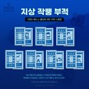 가비지타임 지상고등학교 섬유향수 후기(4쿼터 세트 / 세트 A / X바꺼 세트 / 기상호향수/ 성준수향수)