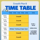 플랜비(PLAN B) | 청주 복대동 크로스핏 플랜비 수업후기 및 시설