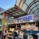 대일할인마트 이미지