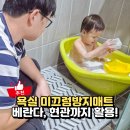 베란다 | 화장실 미끄럼방지 욕실매트, 포아트 해방매트 베란다 현관 활용 후기