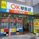 OK대동공인중개사사무소 이미지