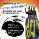 광주로케트 이미지