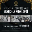 ARDIEM PT 이미지