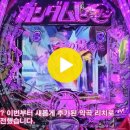 FEVER 기동전사 건담 유니콘 재래-하얀 일각수와 검은 사자- 03 이미지