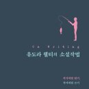 웰티