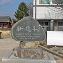 신충사 이미지