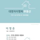 행복자이부동산 공인중개사사무소 이미지