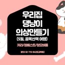 트렌드의상만들기 이미지