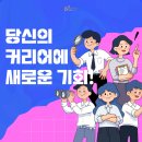 그랜드컴퍼니 네이버블로그
