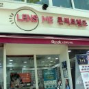 렌즈미 건대점 이미지