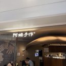 AH 소프트 | 선전 밀크티 맛집 <AH MA Handmade> 후기