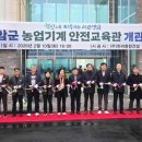 농업기술센터 농업기계교육관 이미지