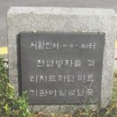 인현약국 | 한국사 세특, 사회 세특 연계, 천연두 2탄 다산 정약용과 마과회통, 국어 세특까지 연결