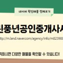 우미린부동산공인중개사사무소 네이버블로그
