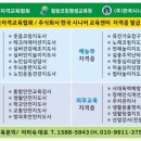 한국산업안전심리상담협회 이미지